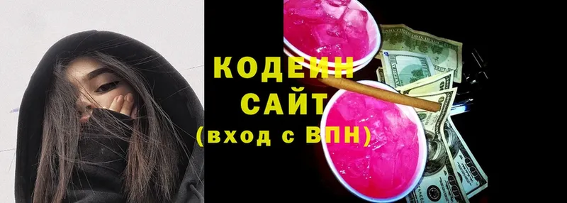 Кодеиновый сироп Lean напиток Lean (лин)  Белоусово 