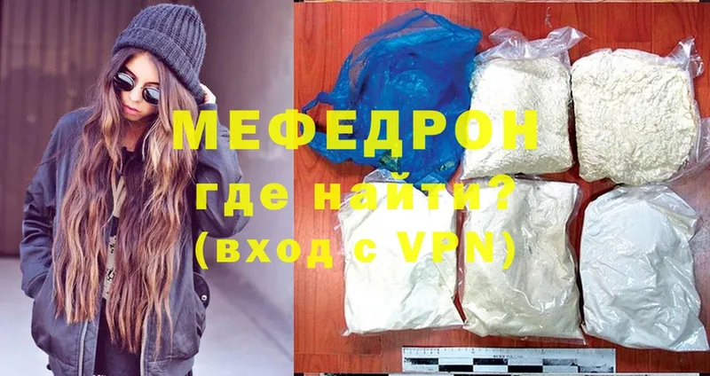 закладки  KRAKEN зеркало  Мефедрон mephedrone  Белоусово 